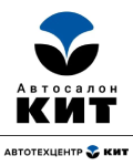 Автосалон | Автотехцентр "КИТ"